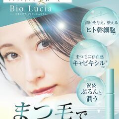 ビオルチア (Bio Lucia) アイラッシュセラム まつ毛美容液 まつげ美容液 6mL×1本の画像
