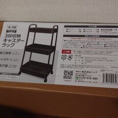 【新品】3段収納キャスターラックの画像