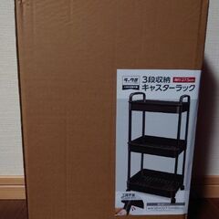 【新品】3段収納キャスターラックの画像