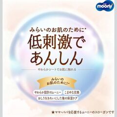 オンライン決済可 ナチュラルムーニーマン パンツ　Lサイズ 36枚 2袋の画像