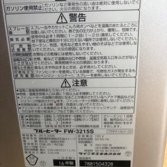 石油ファンヒーター FW-3215S シルバーの画像