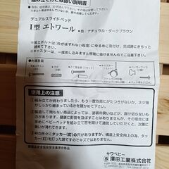 サワベビー　スライドベッド　エトワールⅠ型　美品の画像