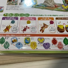 くまのプーさん　てあそびいっぱいおうちにへんしんジムの画像