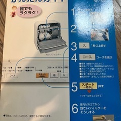食洗機の画像