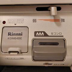 都市ガス用ガスコンロ、スライド台の画像