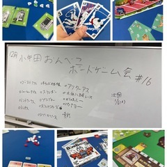 2/14(土)小牛田おんべこボードゲーム会〜2人専用ボドゲで遊ぼう♪〜#18 - 遠田郡