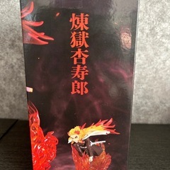 煉獄杏寿郎フィギュア　未開封の画像