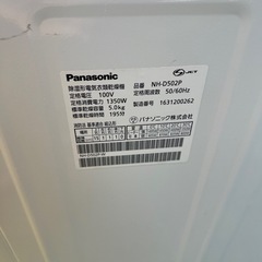 パナソニック　5.0kg 電気衣類乾燥機 NH-D502P 電気式の画像
