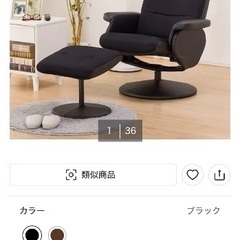 ★配送OK★ニトリ★リクライニングチェアの画像