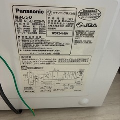 パナソニック電子レンジの画像