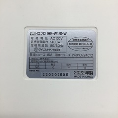 #L-12【ご来店頂ける方限定】アイリスオーヤマのIHクッキングヒーターですの画像