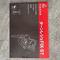 西松屋スマートエンジェル　ターンレジェFIX-STの画像