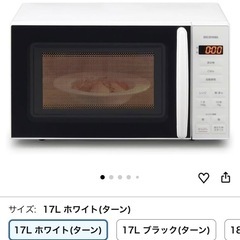 電子レンジ 冷蔵庫 セットの画像