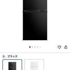 電子レンジ 冷蔵庫 セットの画像