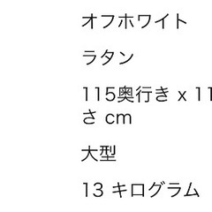ラタン　チェアの画像