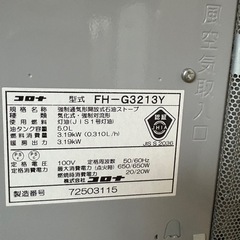 CORONA 石油ファンヒーター FH-G3213Yの画像