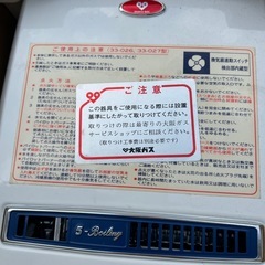 ガス湯沸器の画像