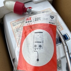 ガス湯沸器の画像