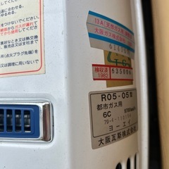 ガス湯沸器の画像