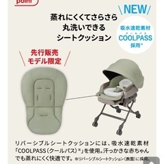 ネムリラコードレス　電動の画像