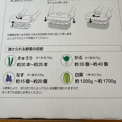 新品未使用 即席漬物器の画像