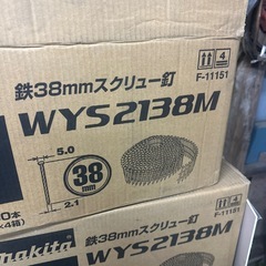 マキタスクリューワイヤー釘の画像
