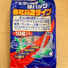 掃除機　紙パックの画像