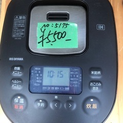 NO：5175アイリス 5🈴IHジャー炊飯器‼️2021年製❣️の画像