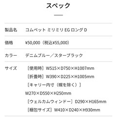 【12/13土取りに来れる方】コムペット　ミリミリ EG ロングDスターブラックの画像