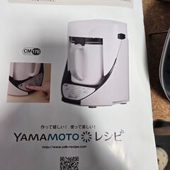 クックマスターの画像