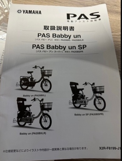 【最終値下げ】YAMAHA 　電動自転車　チャイルドシートつき