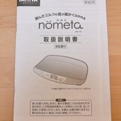 タニタ ベビースケールの画像