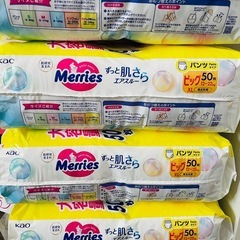 ★メリーズビッグ50枚入り★4パックの画像
