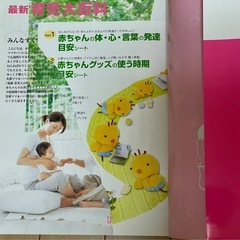 たまひよ🌱育児大百科の画像