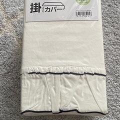 掛け布団/枕カバー　SD
の画像