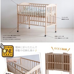 ベビーベッド　高さ2段階調節/キャスター付/折り畳み可の画像