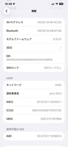 iPhone 12 Pro Max 128GB Simフリー