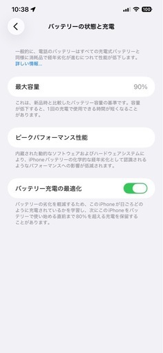 iPhone 12 Pro Max 128GB Simフリー