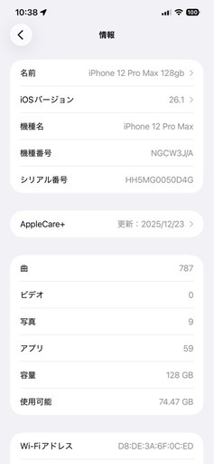 iPhone 12 Pro Max 128GB Simフリー