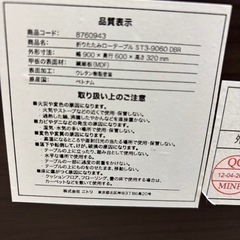 ニトリ　テーブルの画像