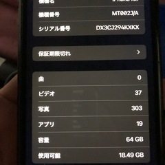 iPhoneXR64GBSIMフリーの画像