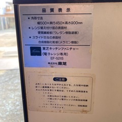 ✨0円✨TOSHIBA電子レンジ専用台の画像