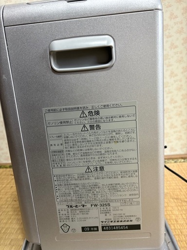 ブルーヒーター FW-325S 石油ファンヒーター