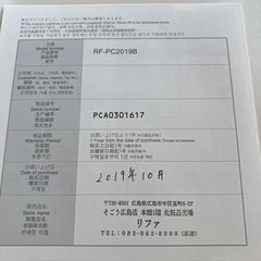 リファカラット　箱付の画像