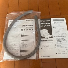 アイリスオーヤマ食洗機ISHT5000の画像