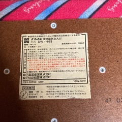 電気あんかの画像