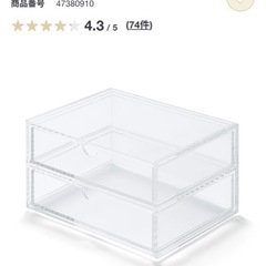 無印良品　アクリルケース　ベロアケースの画像