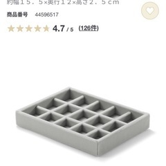 無印良品　アクリルケース　ベロアケースの画像