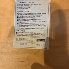 キッズテーブルチェアセットの画像