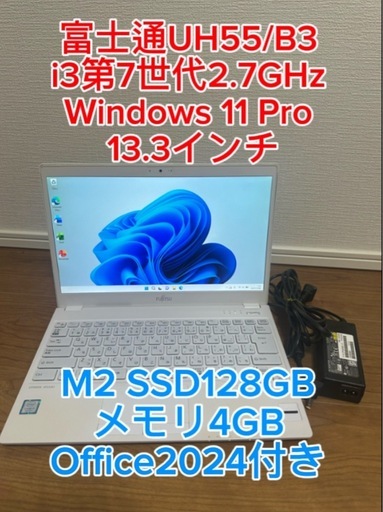 Full HD-富士通 UH55／B3 W11 i3-7130U (2.7GHz)／4GB／SSD128GB／13.3インチ